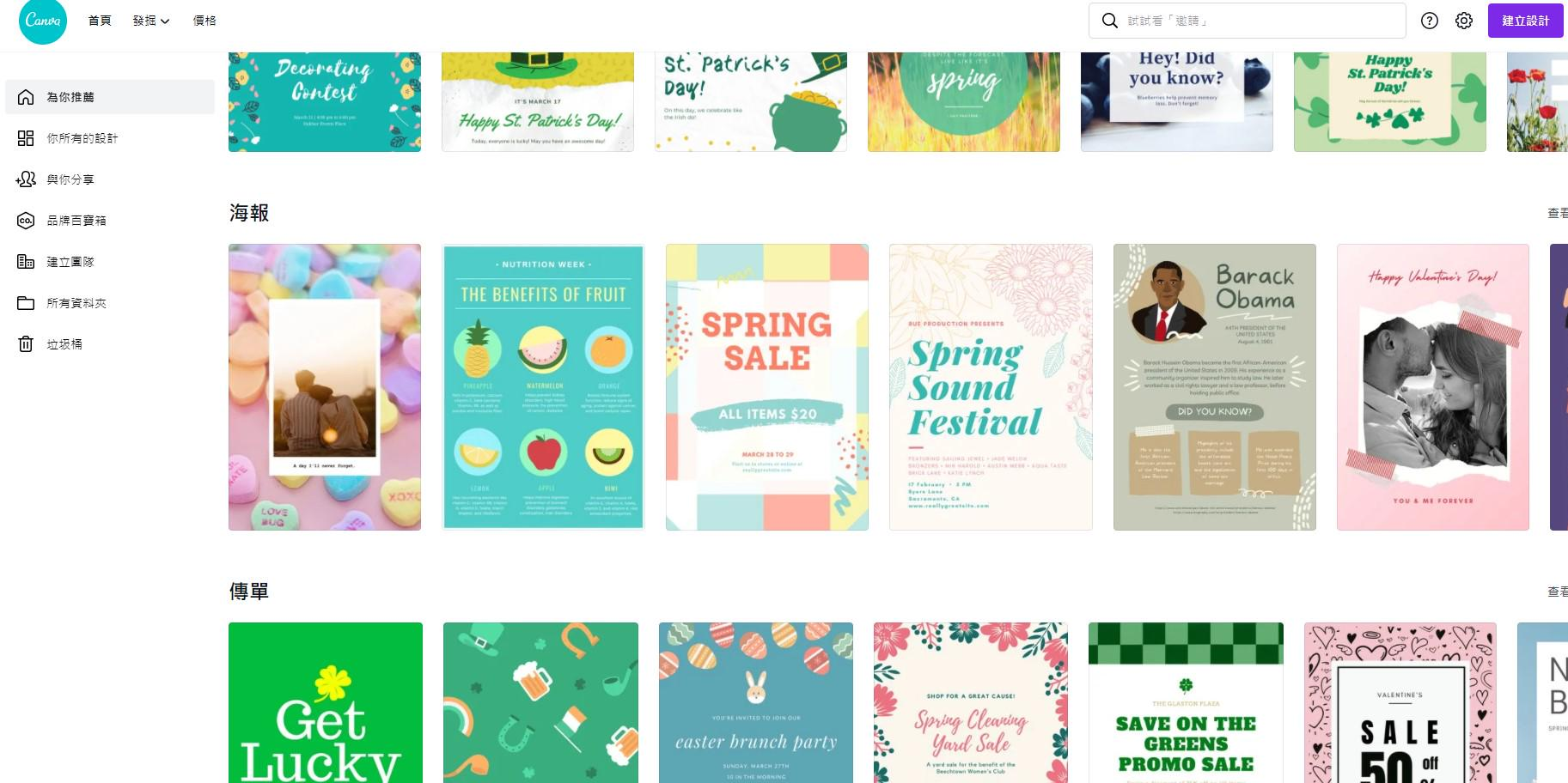 對於設計新手來說,使用複雜的圖形設計軟體設計Logo有一定的學習成本,較為困難,而如果你使用Canva的話,就不會有這個困擾了, 對於設計新手來說,使用複雜的圖形設計軟體設計Logo有一定的學習成本,較為困難,而如果你使用Canva的話,就不會有這個困擾了,